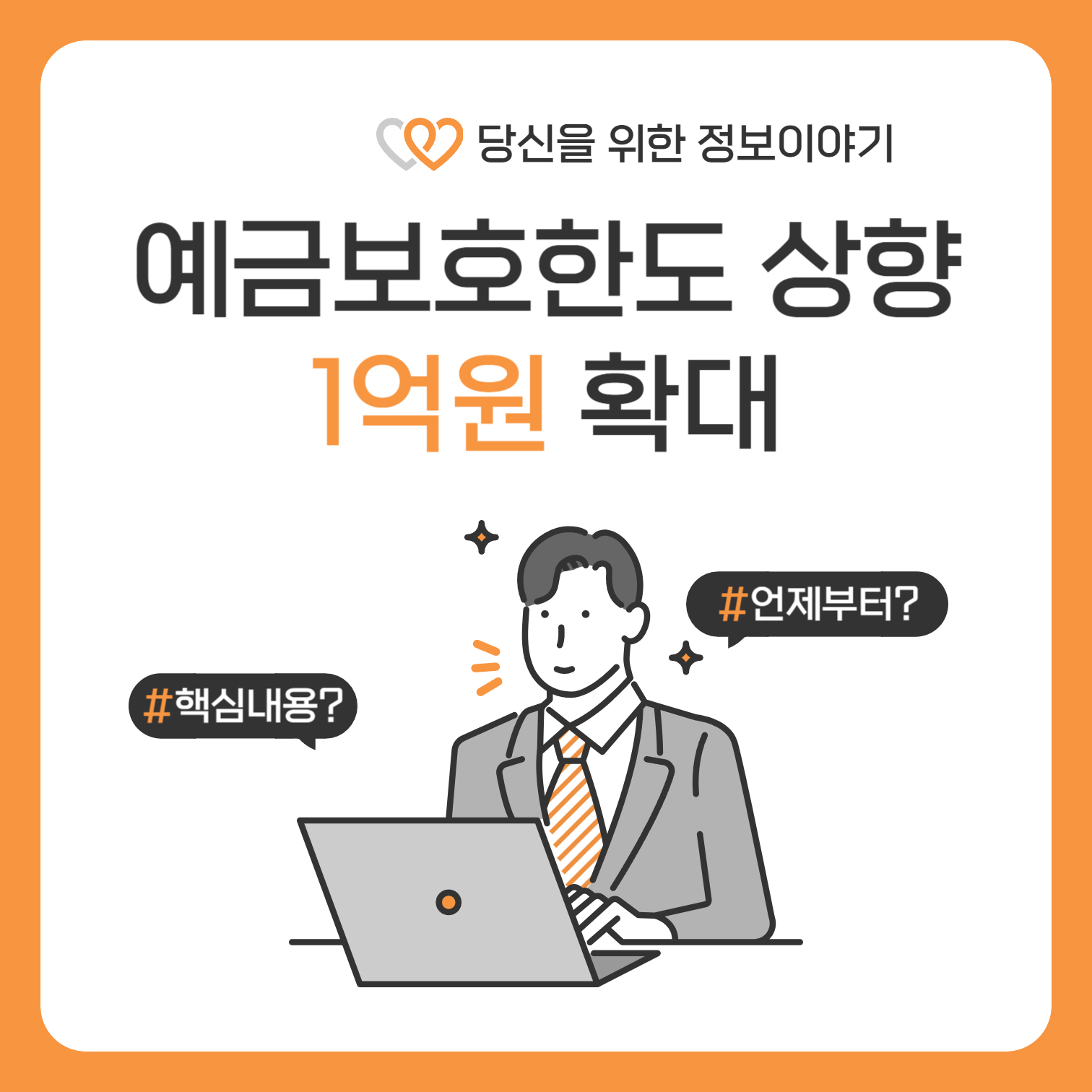 예금보호한도 상향