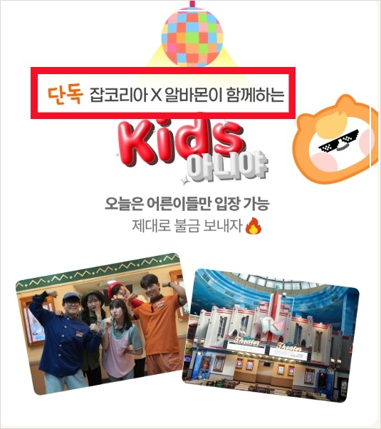 어른이 응원 챌린지_모집공고