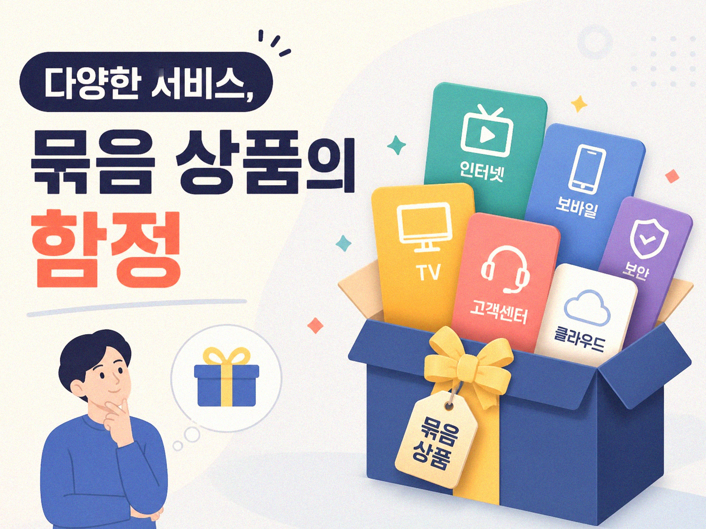 구독 서비스 늘어날수록 지갑이 얇아지는 이유