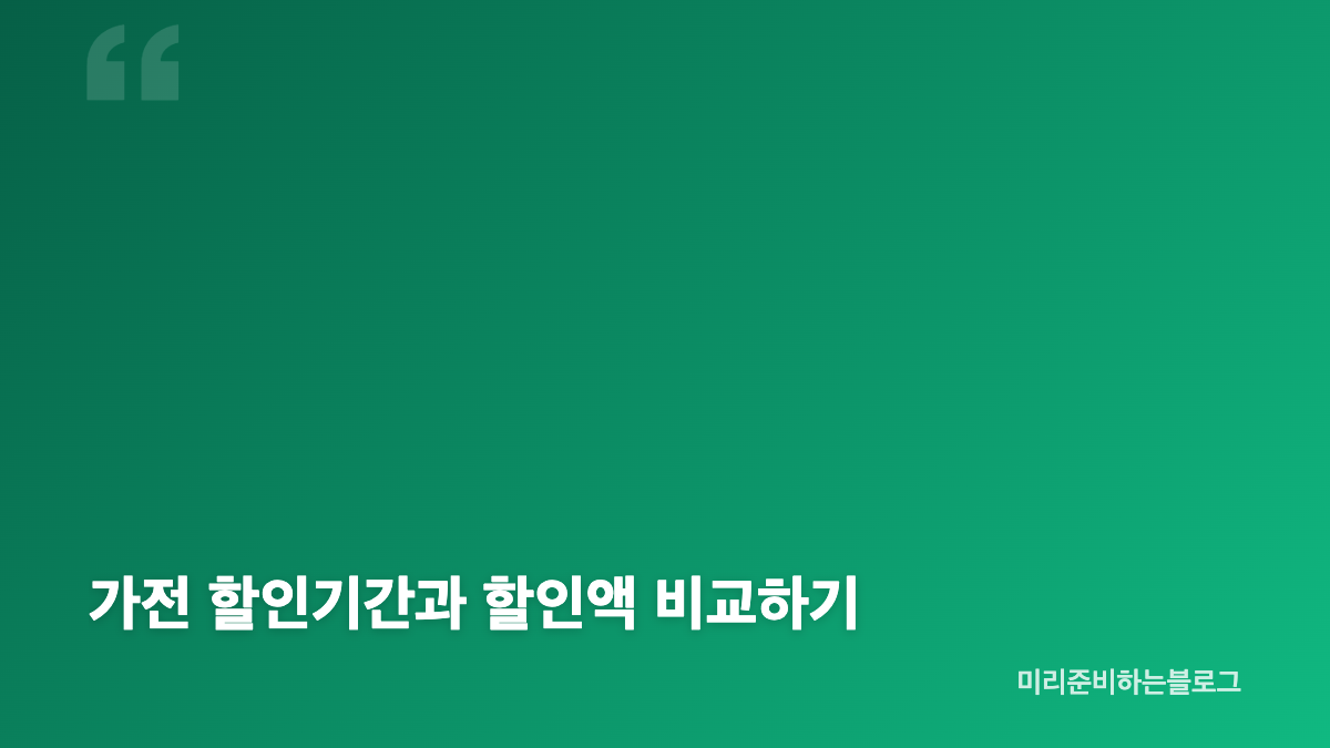 코스트코 9월 할인상품 식품과 대용량 장보기