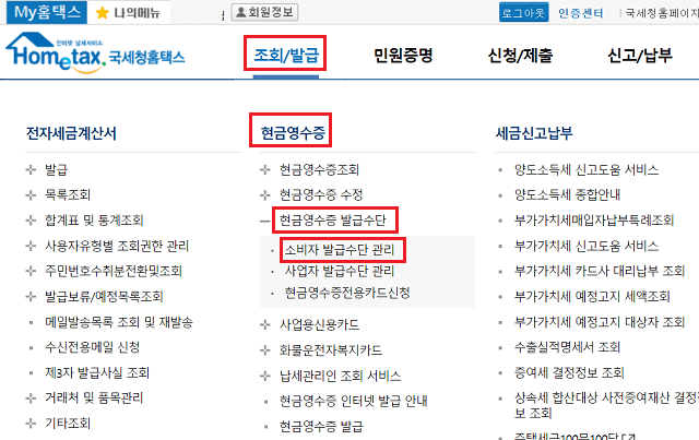 홈택스 홈페이지