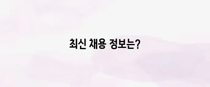 요양보호사 구인구직 사이트 추천 TOP5 – 실시간 채용정보 모음