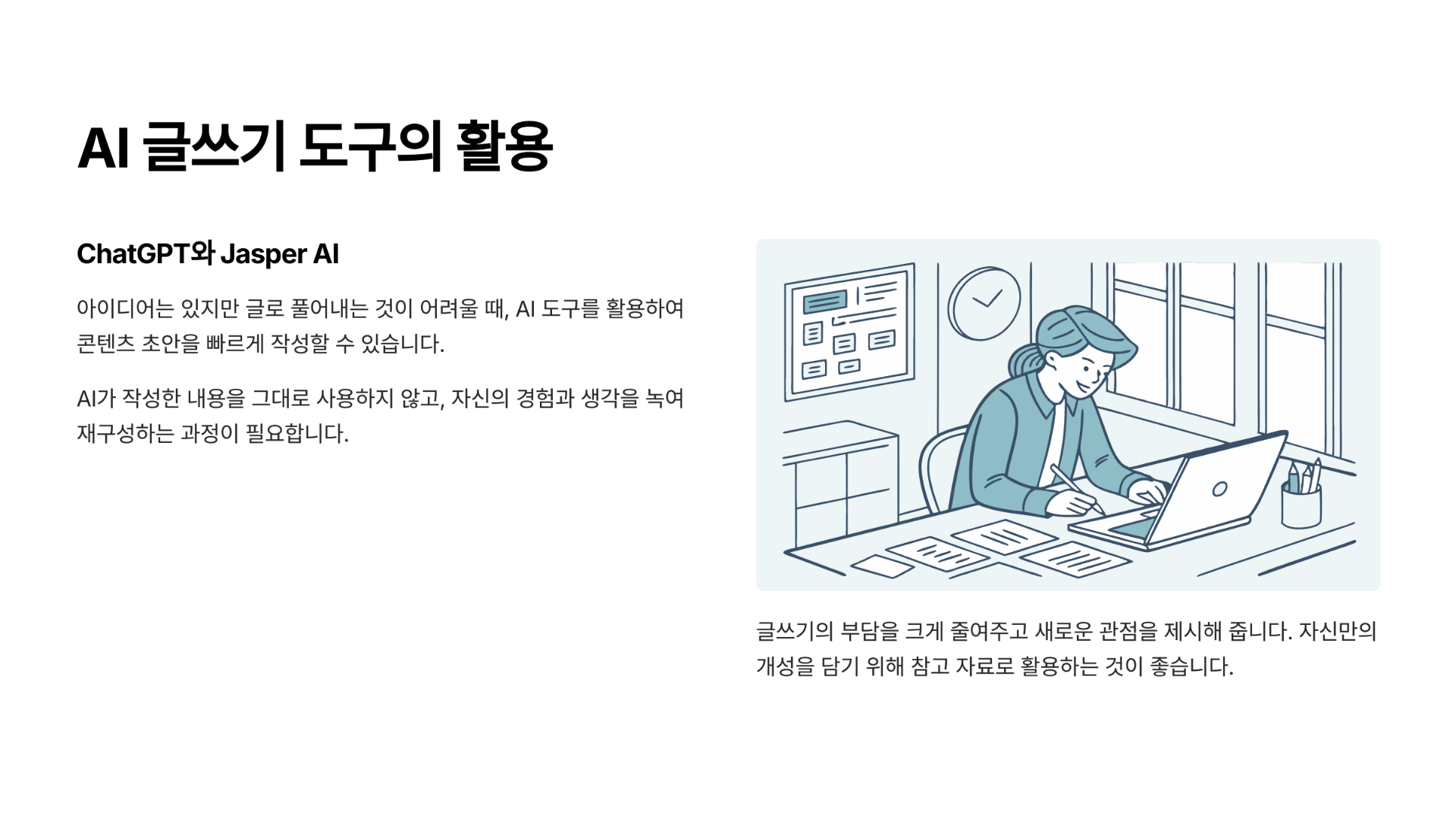 콘텐츠 제작과 배포를 돕는 스마트 마케팅 솔루션