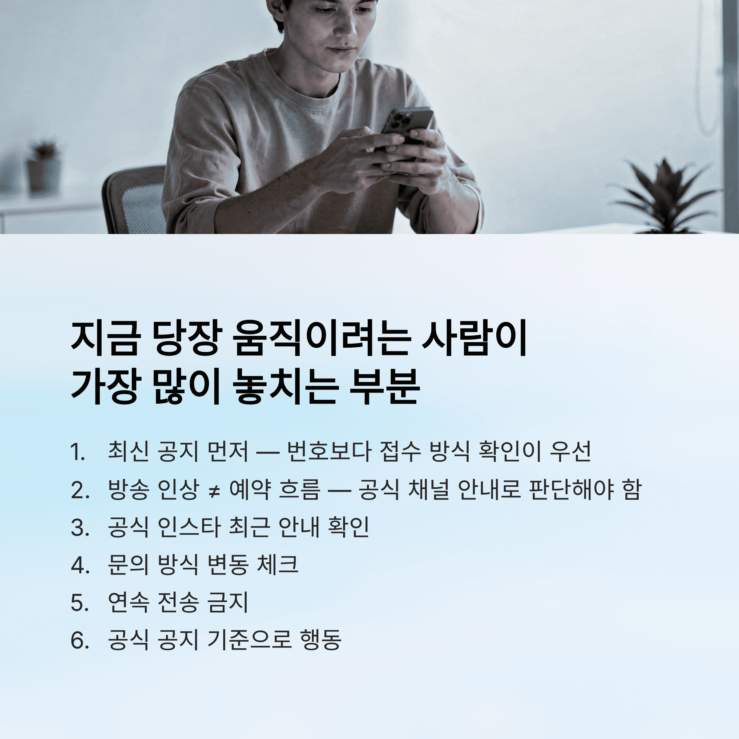 이소빈 신당 예약