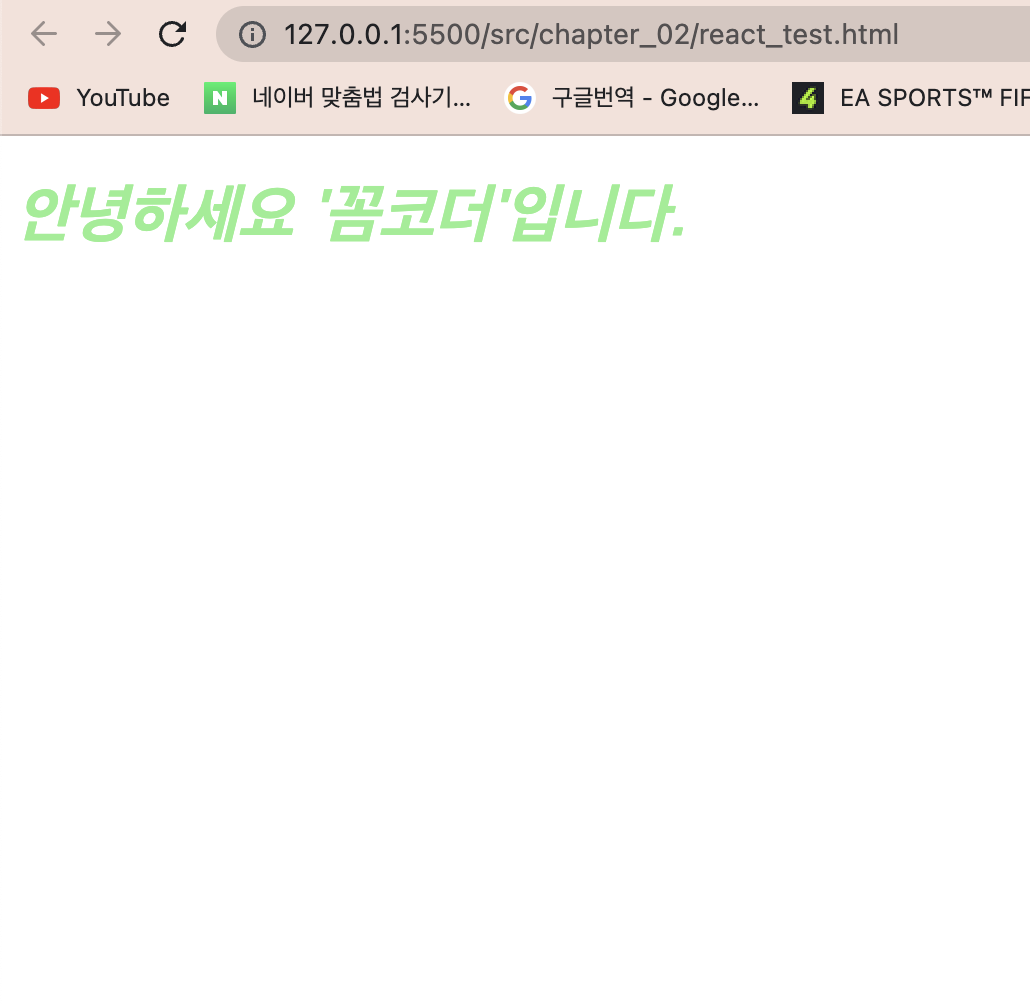 HTML과 CSS로 작성된 간단한 웹 페이지 출력 결과 화면
