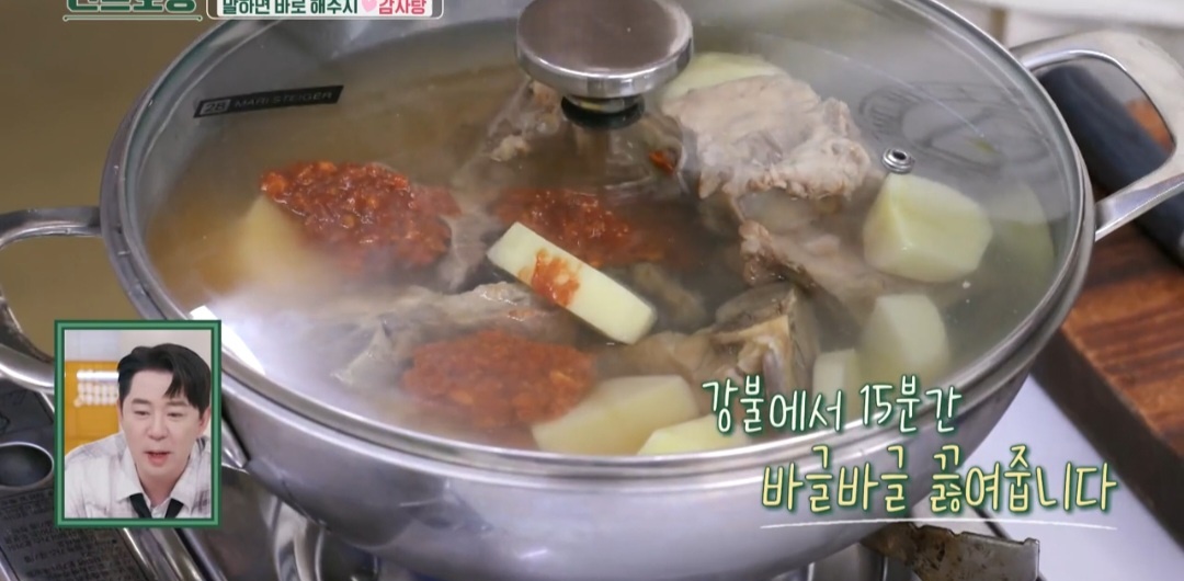 이찬원 묵은지 감자탕