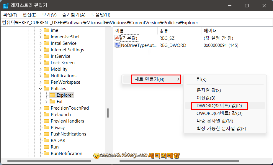 이동식 디스크(USB)에 휴지통 만들기_1