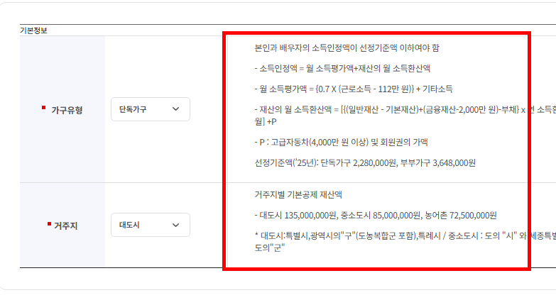 노령연금 수급자격 재산 확인 사이트