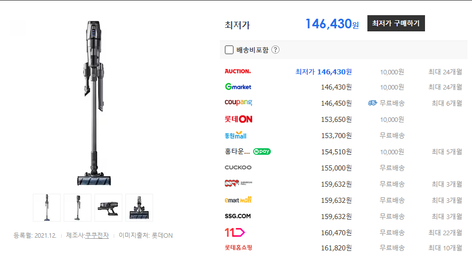 쿠쿠BLDC파워클론 CVC-B1020UG