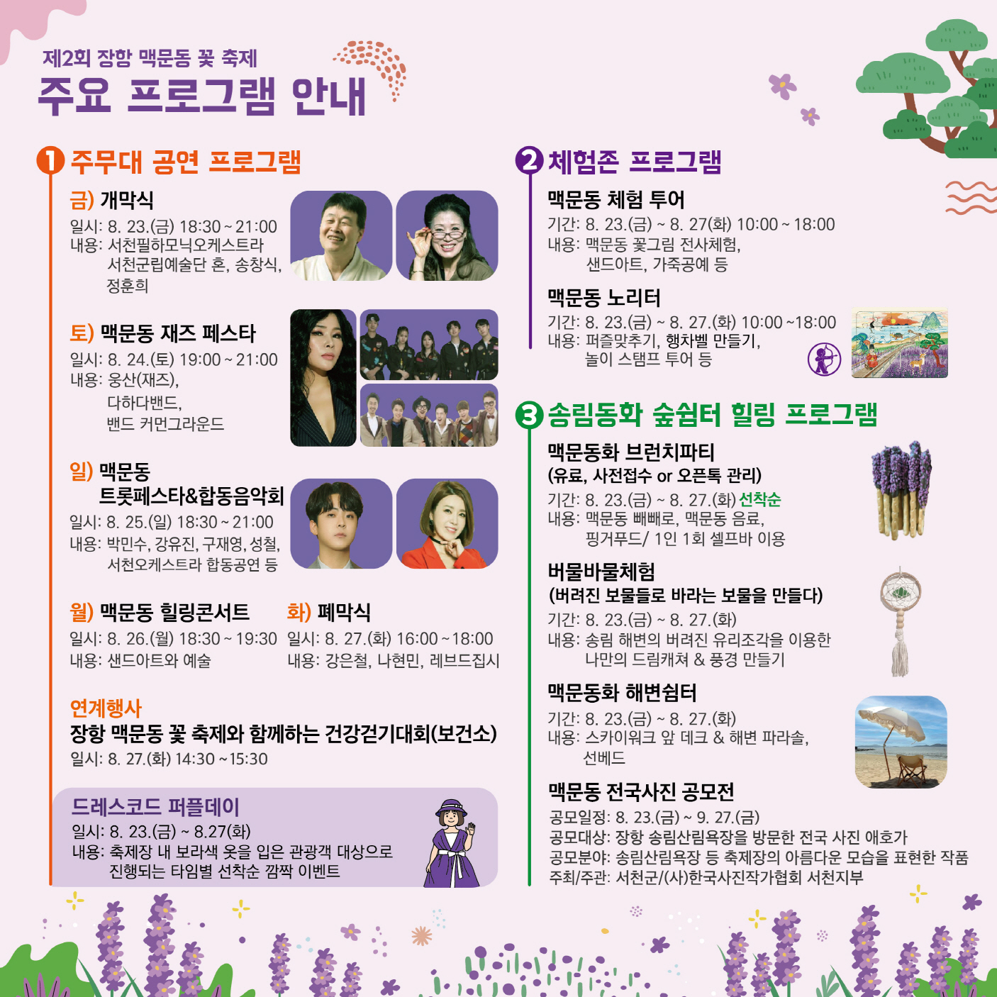 프로그램