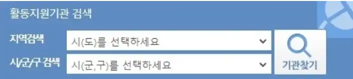 교육기관검색