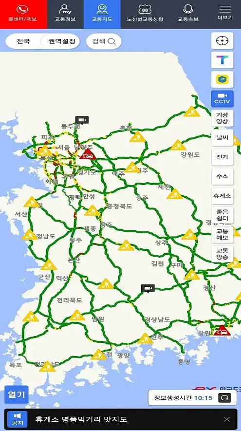 고속도로 CCTV
