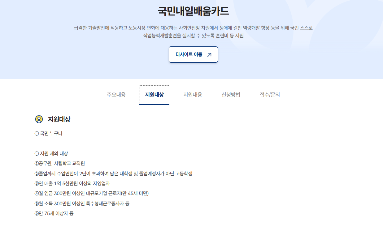 HRD-NET 메뉴 이동 예시 화면