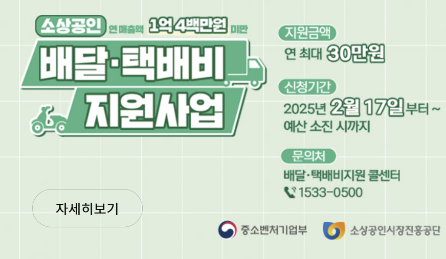 노란우산공제 혜택 신청 압류금지 행복지킴이 통장 개설법