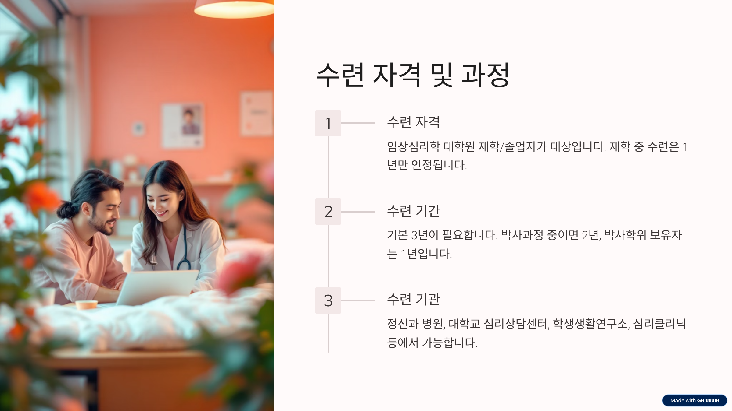 임상심리전문가 자격증 준비 과정 시험