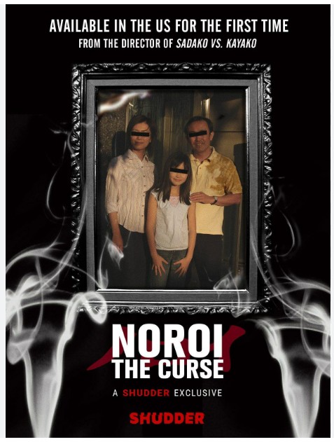 영화 <Noroi: The Curse> : 공포의 진화, 불안의 투영, 공포의 구조