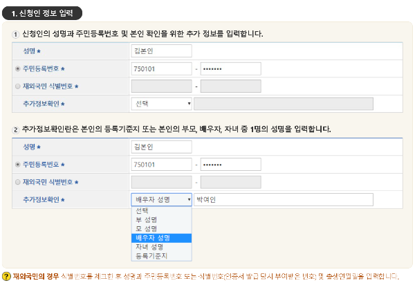 가족관계증명서 인터넷발급 완벽총정리 설명표