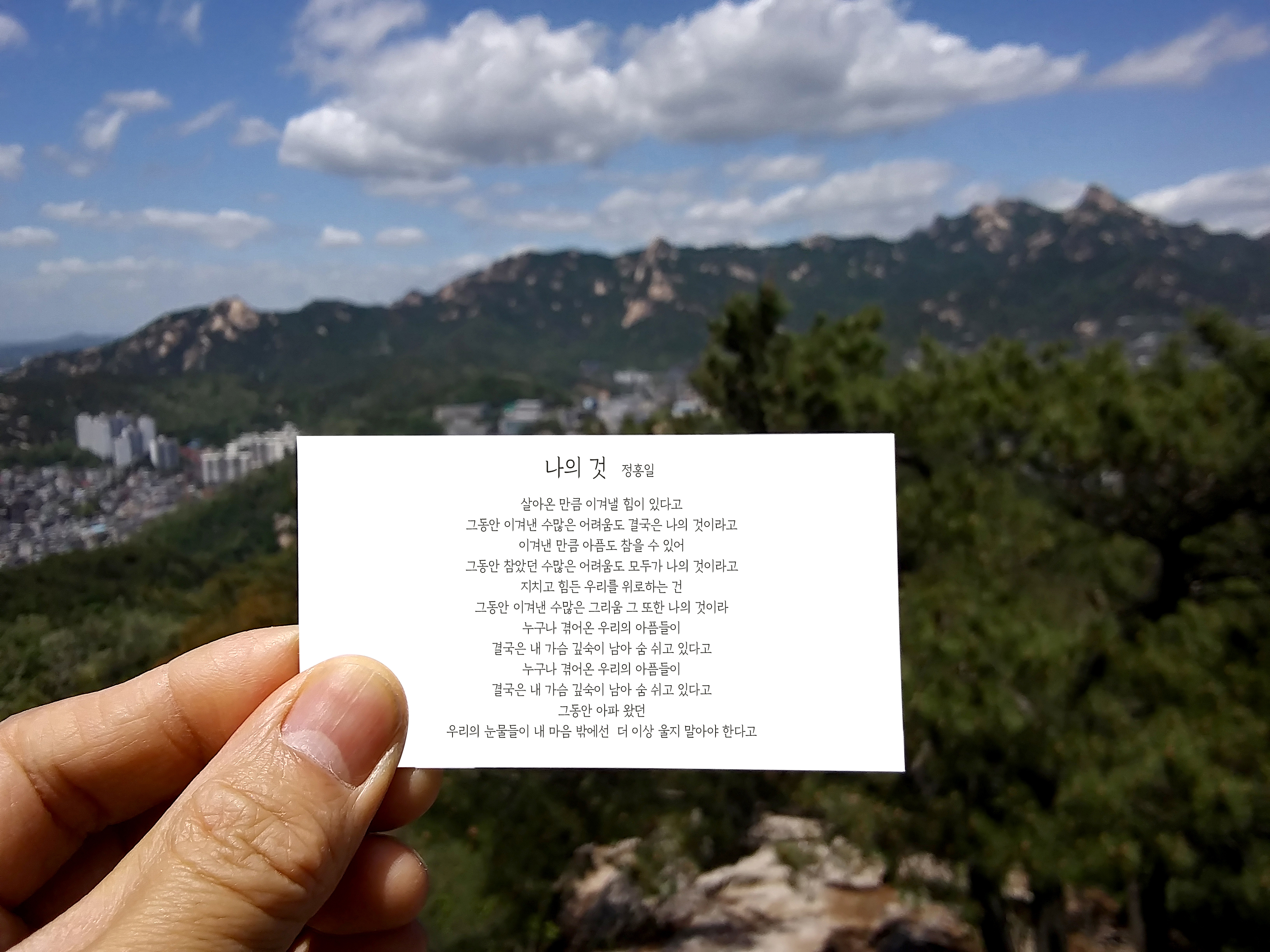 레드원(RedOne) 정홍일(JeongHongil)의 나의것