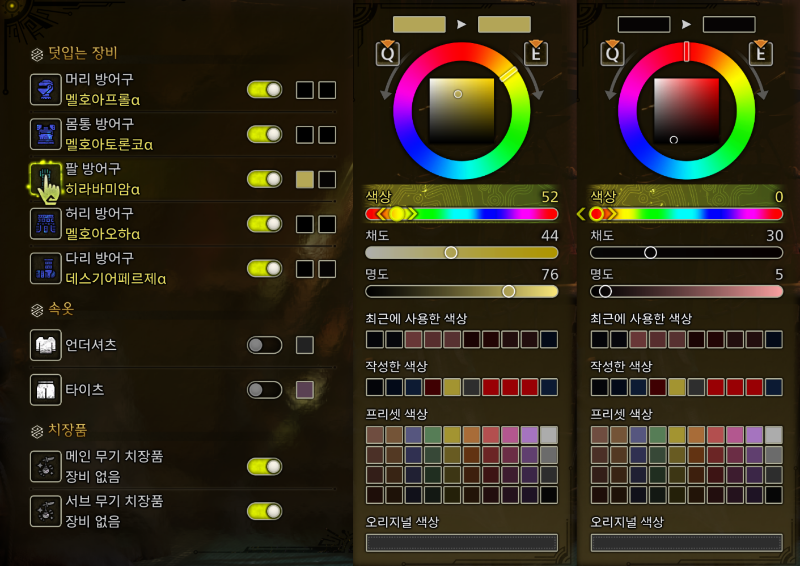 몬스터헌터와일즈-덧입기-연말파티룩