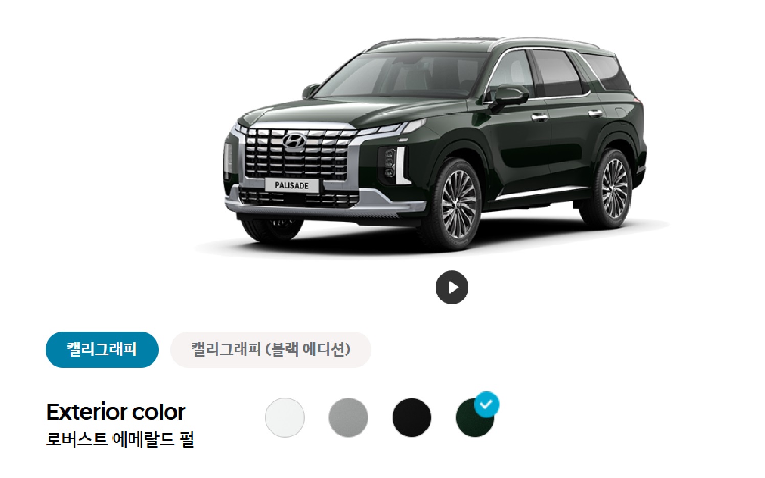 2024 현대 NEW 팰리세이드 세부 변경내용 총정리