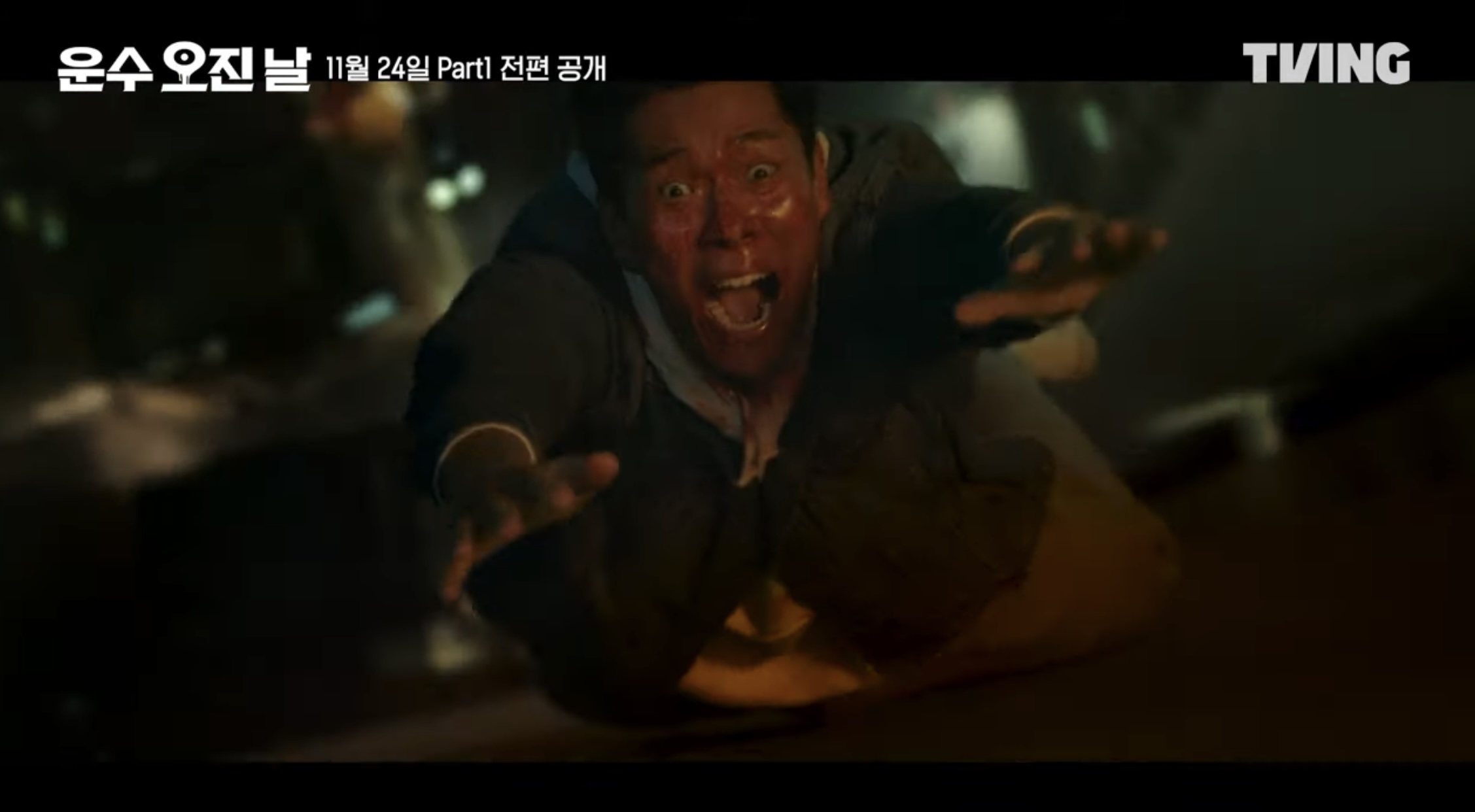 티빙 오리지널 드라마 운수오진날 새로운 등장인물 2화 줄거리