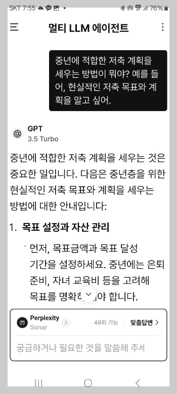 t전화 에이닷 숨겨진 AI 기능