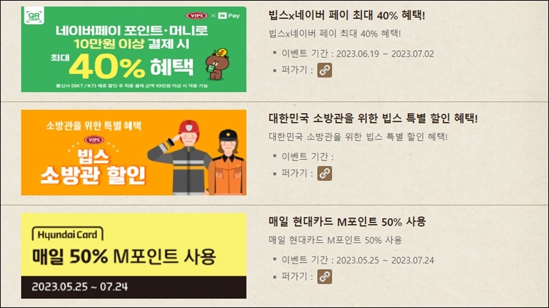 빕스 이달의 할인 혜택