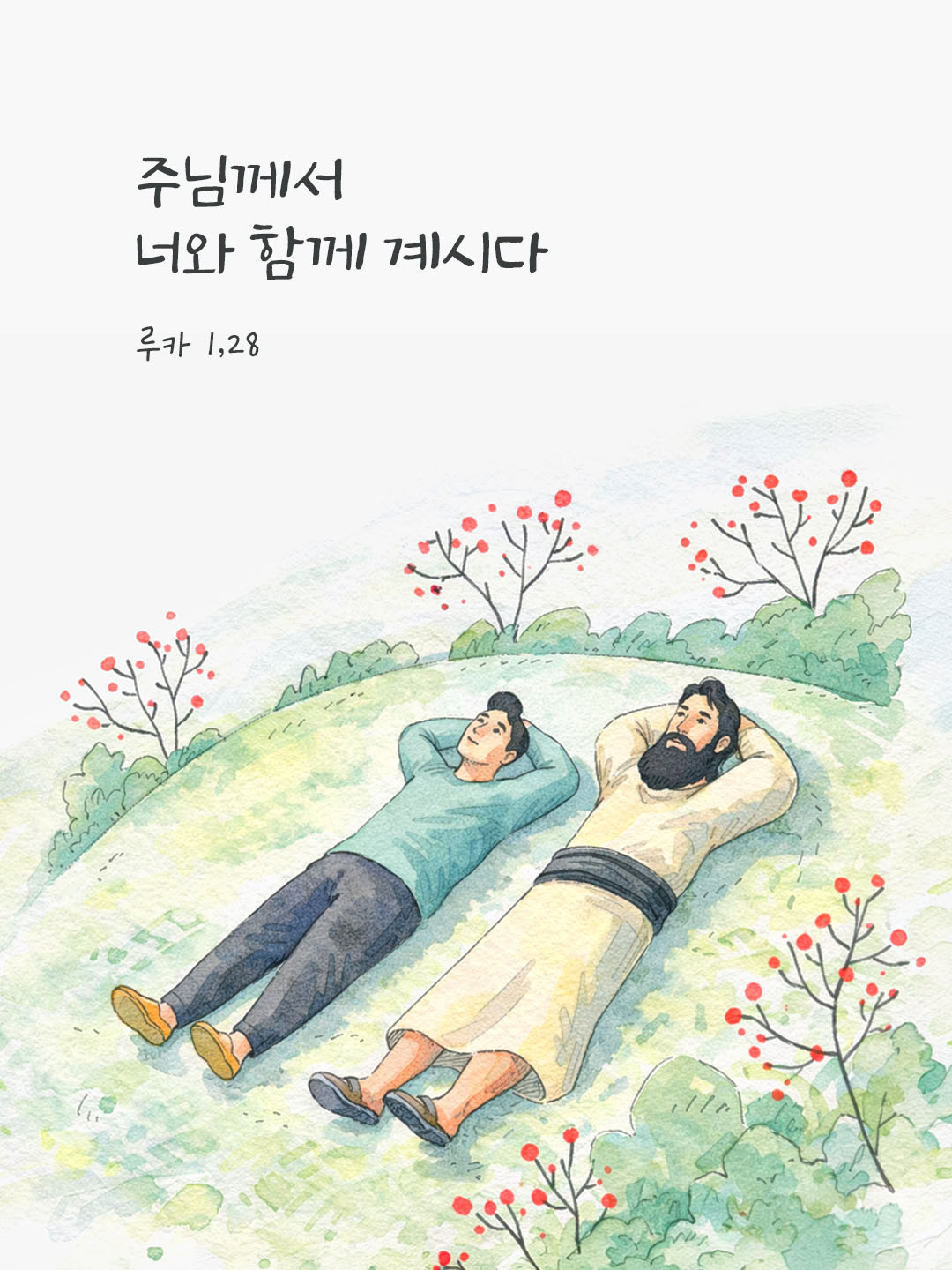 오늘 말씀카드 루카복음 1장 28절 성경구절 이미지
