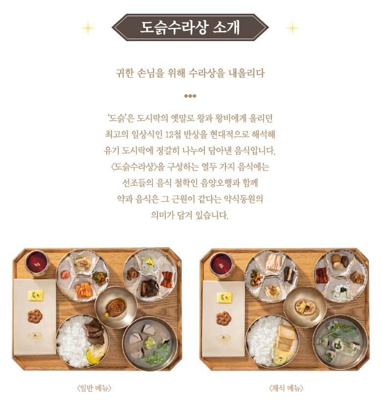 2024 경복궁 별빛야행