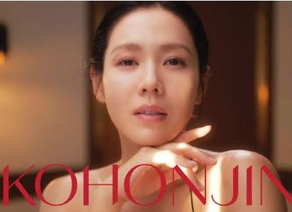 고혼진