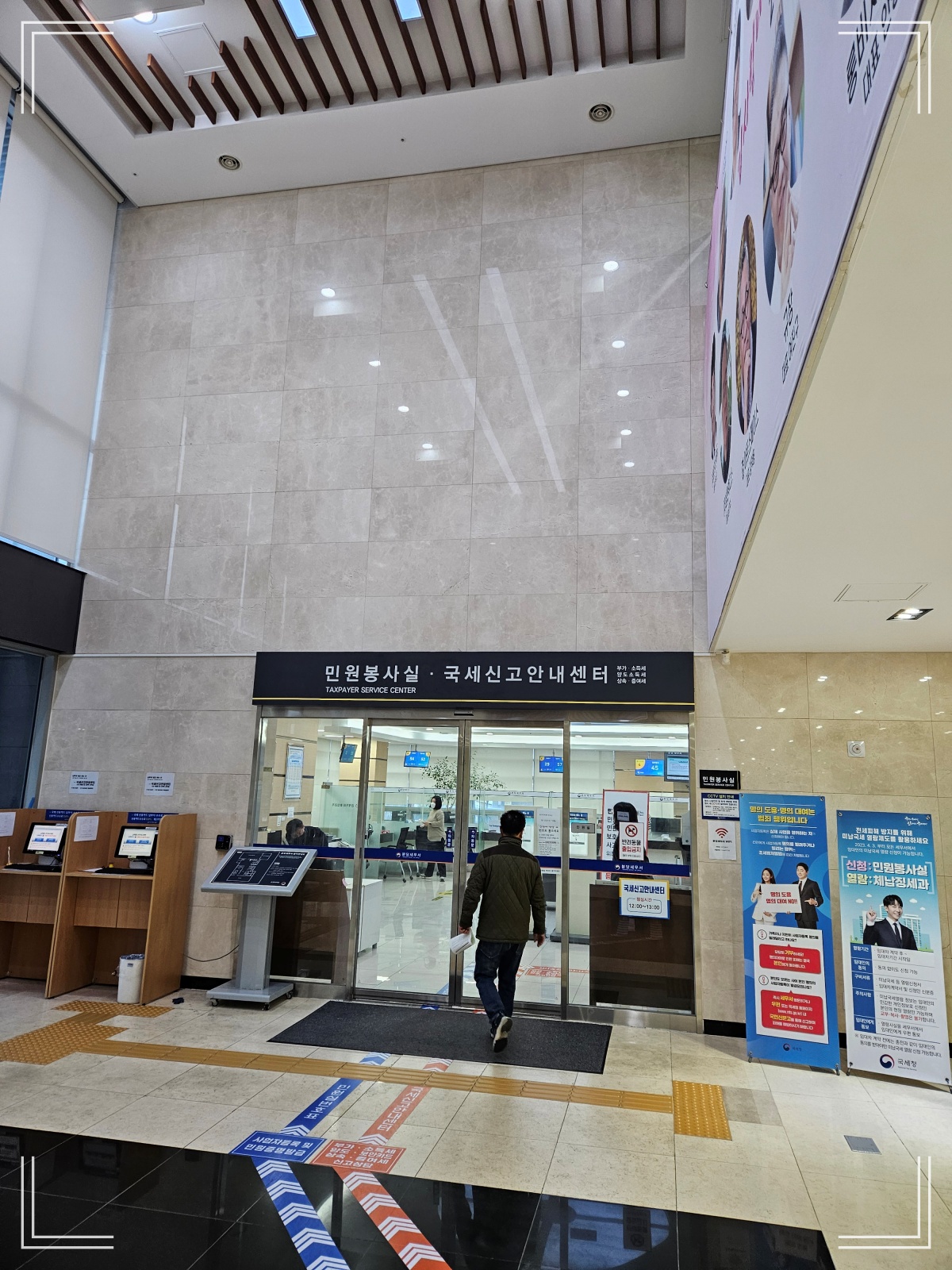 세무서-민원봉사실-사업자 등록 신청