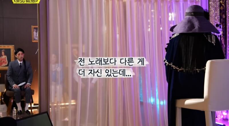 놀면뭐하니 WSG워너비 보류전