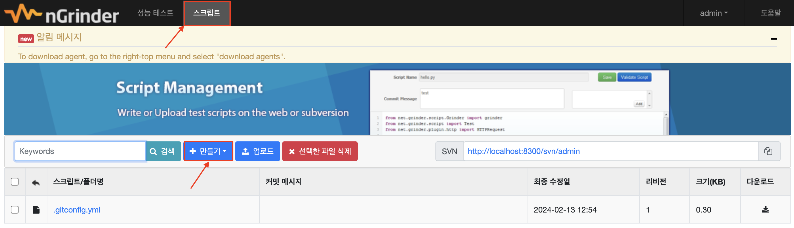 nGrinder 스크립트 작성