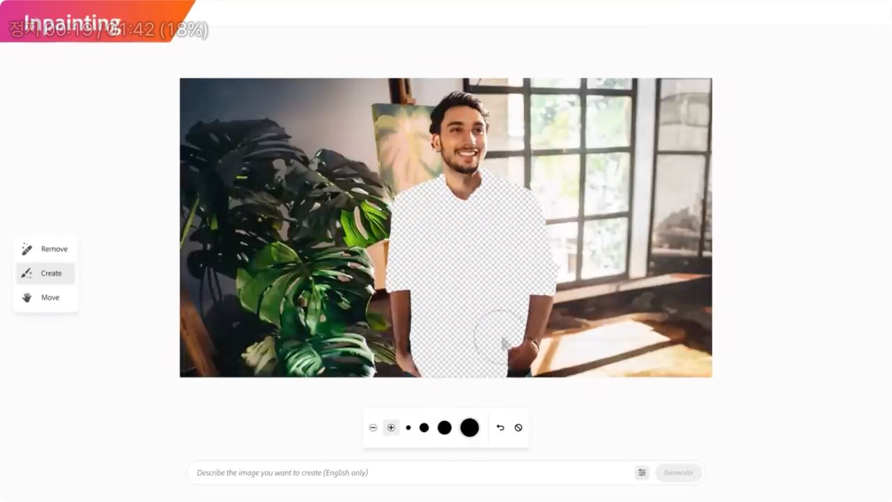 어도비 파이어플라이 인페인팅 기능 사진