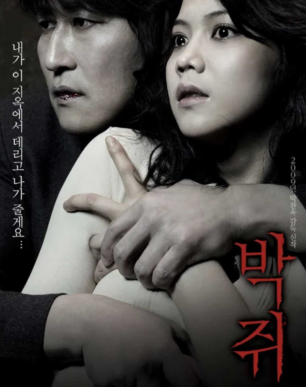 박쥐 영화