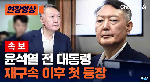 윤석열 프로필