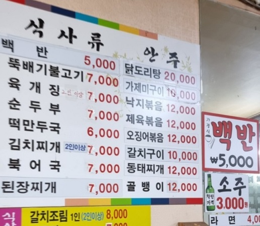 메뉴