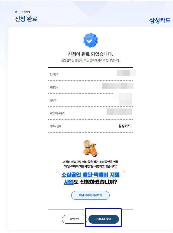 부담경감 크레딧14