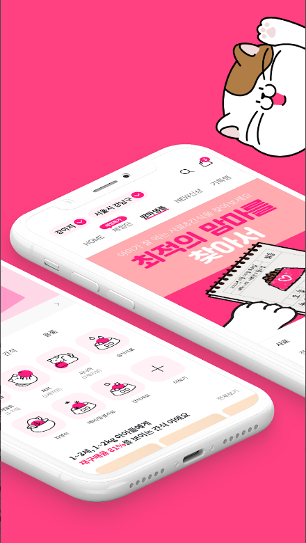 펫프렌즈, 펫프, 반려동물 대표 쇼핑몰, 당신의 반려동물에게 필요한 모든 것