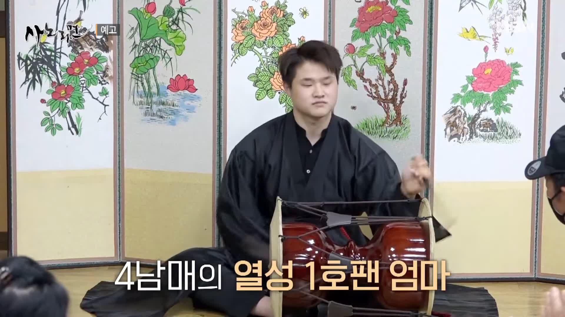 휴먼다큐 사노라면 543회 국악 4남매 엄마 신자씨의 어화둥둥 내 사랑 소개 및 출연 다시보기