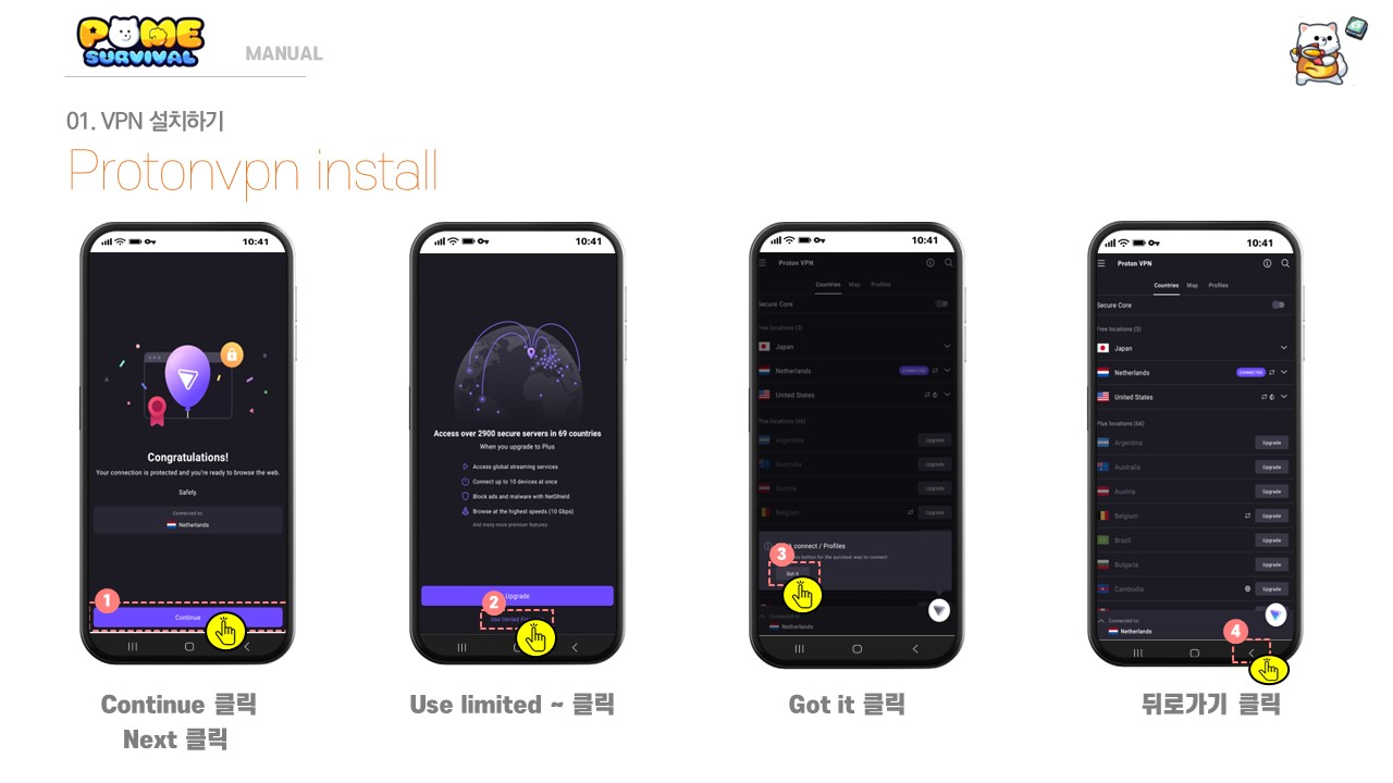 포메 서바이벌 메뉴얼5