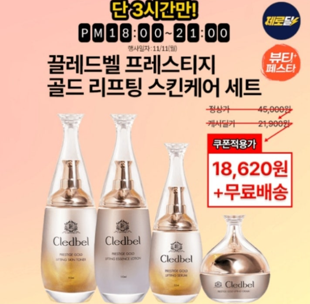 11월 11일 쿤달 2+1 헤어/바디 보습영양케어 특가이벤트 캐시워크 정답 KUNDAL 샴푸 트리트먼트 바디워시 ㅁㅋㄷㅁㅇ