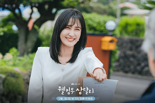 웰컴투 삼달리