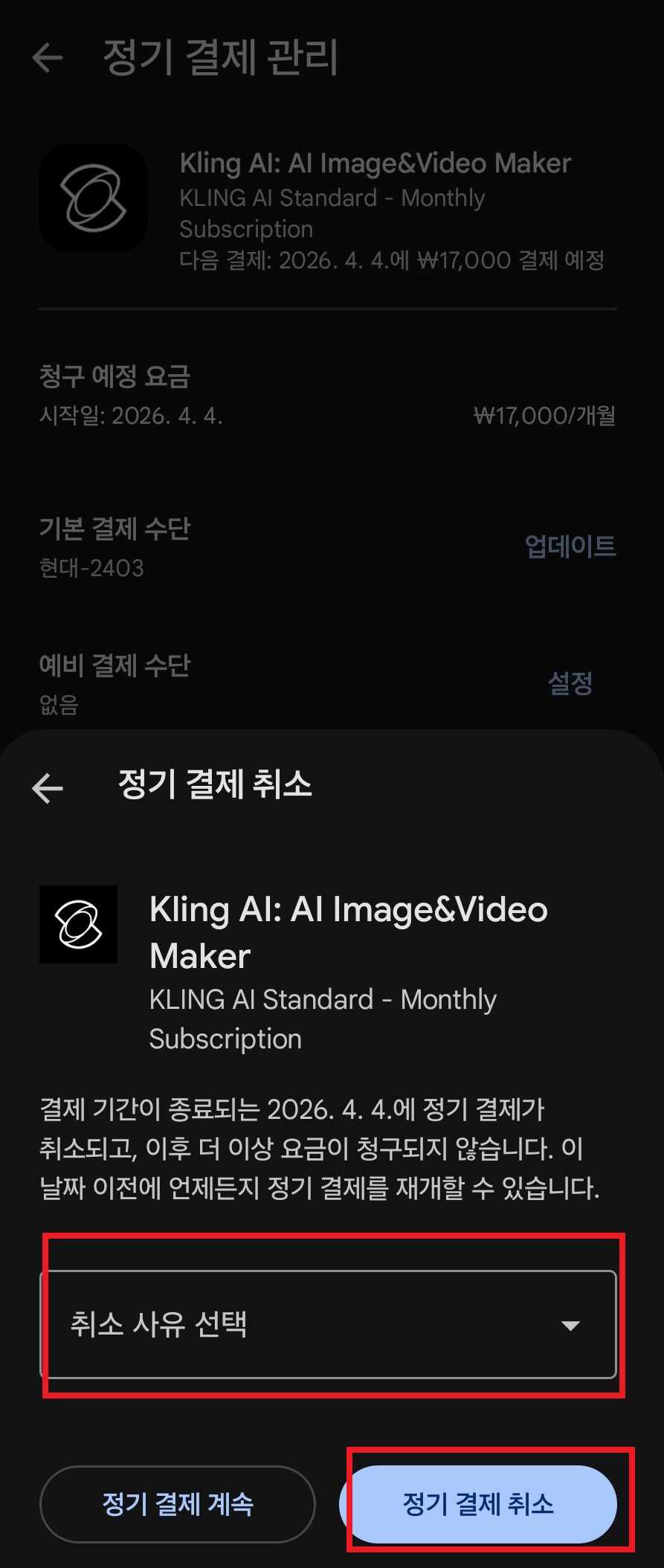 정기 관리