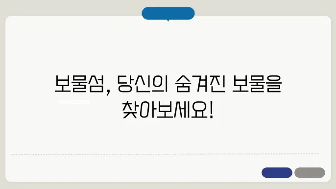 보물섬 드라마 등장인물 원작 줄거리 시청률 OTT