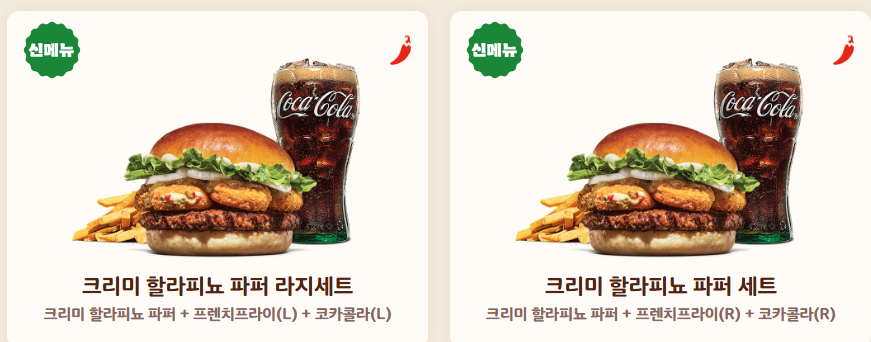 버거킹