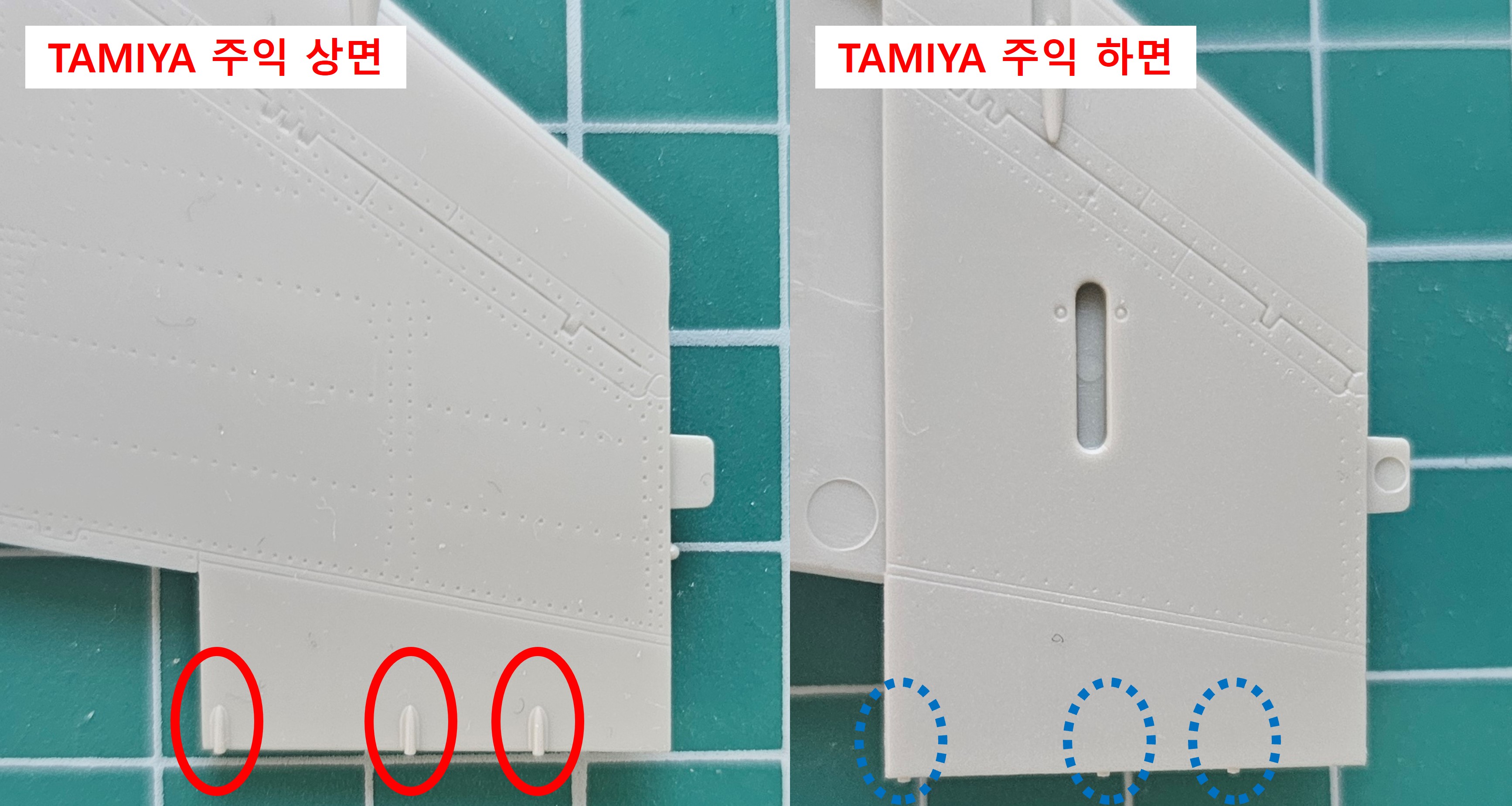 타미야-주익-정전기-방기-피뢰침