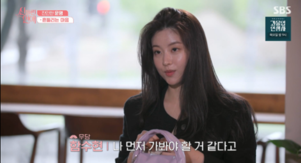 신들린연애 허구봉과 함수현 안타까운 장면