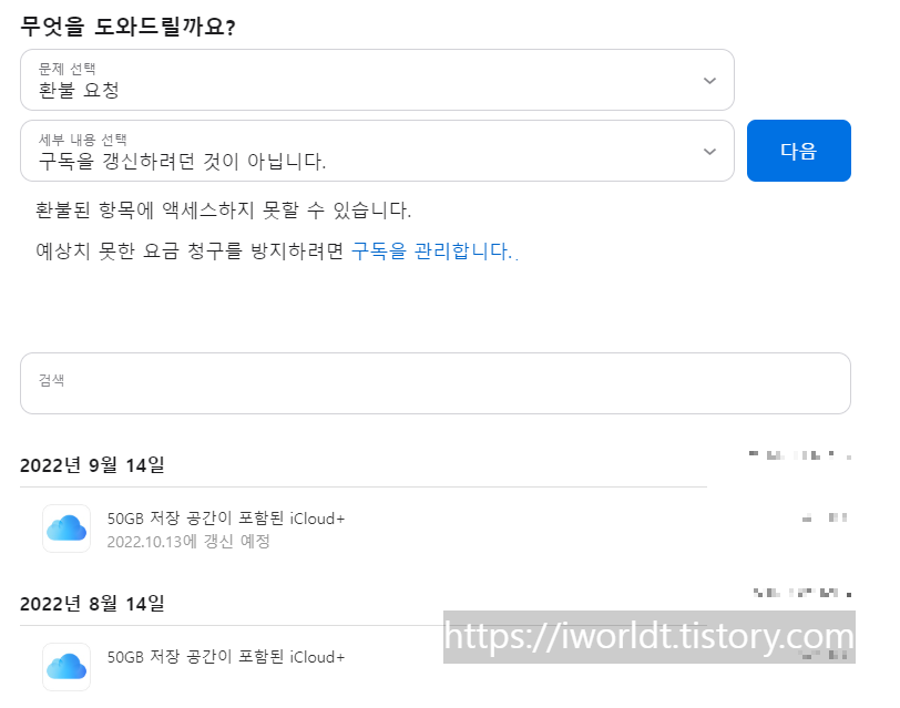 Apple์์ ๊ตฌ์
ํ ์ฑ ๋๋ ์ฝํ
์ธ ์ ํ๋ถ ์์ฒญํ๊ธฐ