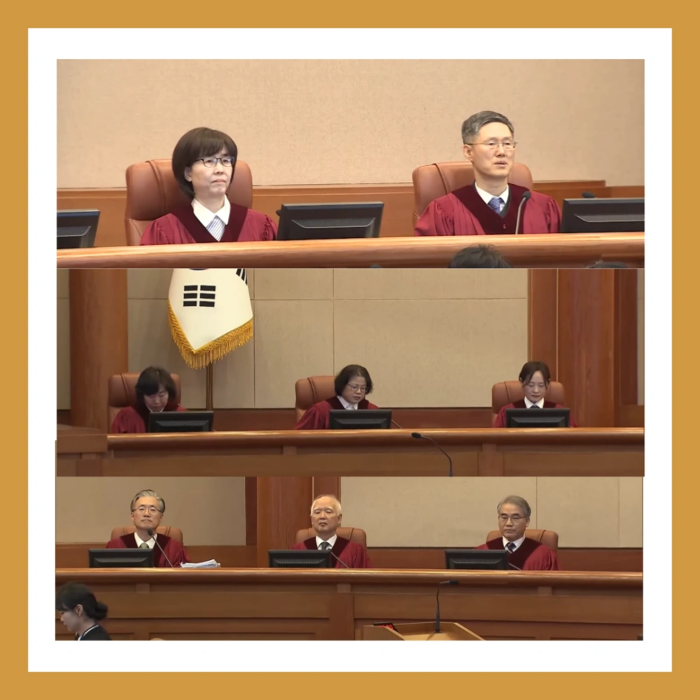 탄핵-심판-방청-신청